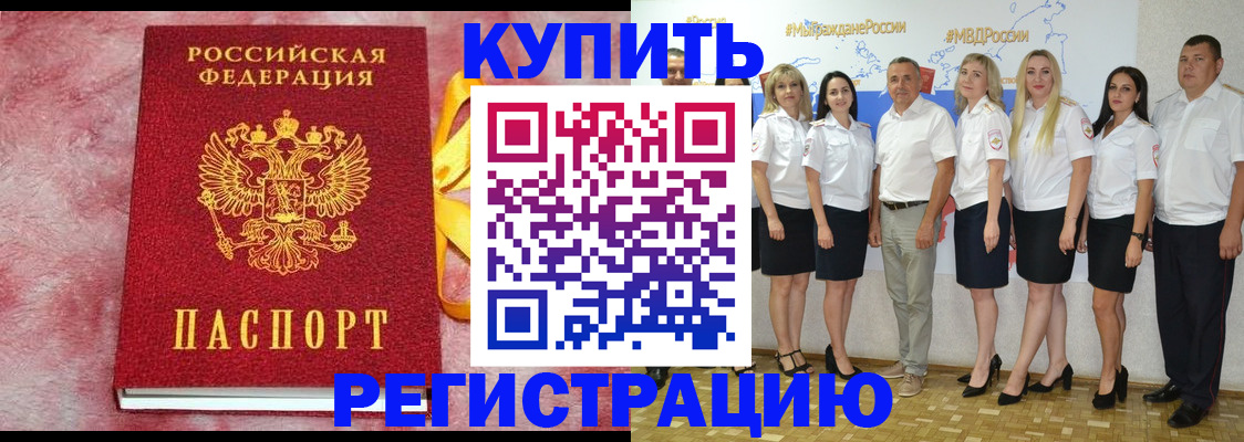 прописка ребенка в Ногинске